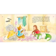 Книга Ranok серії Цікавинки про дорослішання "Як Тигрик учився сортувати" А1366004У — фото 2