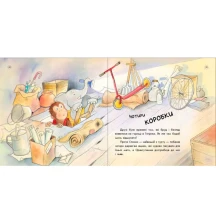 Книга Ranok серії Цікавинки про дорослішання "Як Тигрик учився сортувати" А1366004У — фото 4