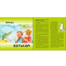 Книга Ranok серії Цікавинки про дорослішання "Як у Крокодильчика випав зуб" А1366002У — фото 5