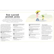 Книга Ranok, DK "Про що думає дитина?" практична дитяча психологія для сучасних батьків Н902041,НЕ1688006У — фото 5