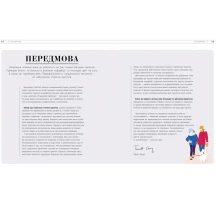 Книга Ranok "Про що думає підліток?" практична дитяча психологія для сучасних батьків Н902042У — фото 4