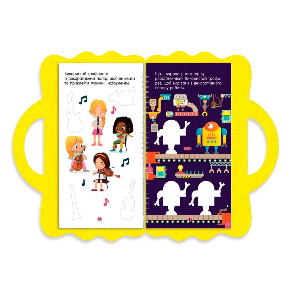 Книга Ranok серії Я йду до школи "Валізка до школи", пружина Л901616У — фото 2