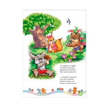 Книга- картонка "Вчимося дружити", скарбничка віршів Ranok А594010У — фото 4