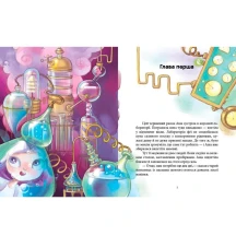 Книга Ranok "Феєричні пригоди. Феї та елексир щастя" С1061001У — фото 2