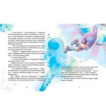 Книга Ranok "Феєричні пригоди. Феї та елексир щастя" С1061001У — фото 3
