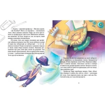 Книга Ranok "Феєричні пригоди. Феї та елексир щастя" С1061001У — фото 4