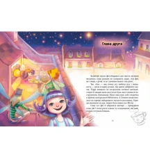 Книга Ranok "Феєричні пригоди. Феї та елексир щастя" С1061001У — фото 5