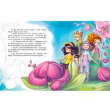 Книга Ranok "Феєричні пригоди. Феї та Кристал Життя" С1061003У — фото 6