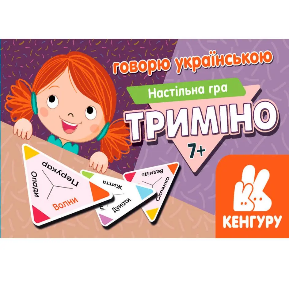 Игра Ranok настольная "Тримино. Говорю по украински", Кенгуру, 7+ КН1378002У 137250