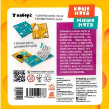 Гра Ranok настільна "Кошенята-мишенята" Кенгуру 3+ КН901982У — фото 2