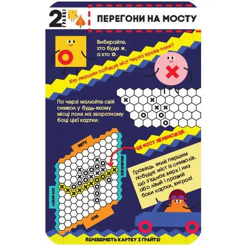 Гра Ranok настільна "Ігротека у моїй кишені. Ігри для винахідників" 6+ ЛП1251001У — фото 2