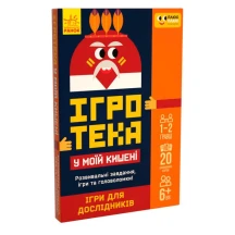 Гра Ranok настільна "Ігротека у моїй кишені. Ігри для дослідників" 6+ ЛП1251004У
