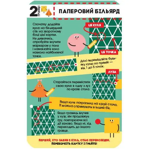 Гра Ranok настільна "Ігротека у моїй кишені. Ігри для дослідників" 6+ ЛП1251004У — фото 2