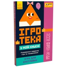Гра Ranok настільна "Ігротека у моїй кишені. Ігри для кмітливих" 6+ ЛП1251003У