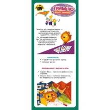 Гра Ranok настільна "Триміно. Веселі тваринки" Кенгуру 4+ КН1378003У — фото 2