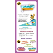 Гра Ranok настільна "Триміно. Цифри і кольри" Кенгуру 4+ КН1378004У — фото 2