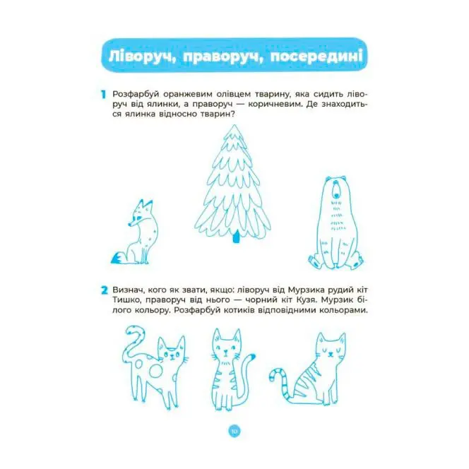 Книга Основа серії Готуємось до НУШ "Математика" робочий зошит 5-6 років ГДШ001 — фото 2