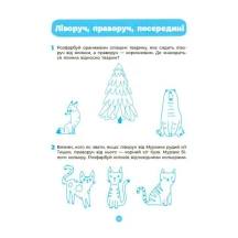Книга Основа серії Готуємось до НУШ "Математика" робочий зошит 5-6 років ГДШ001 — фото 2