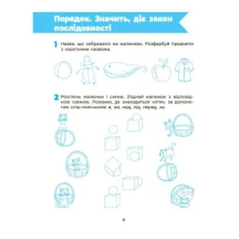 Книга Основа серії Впевнений старт "Пізнаємо світ грамоти" 5-6 років ВСС018 — фото 2