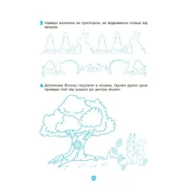 Книга Основа серії Готуємось до НУШ "Підготовка до письма" робочий зошит 5-6 років ГДШ004 — фото 3