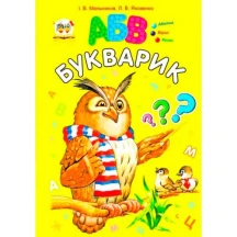 Книга Талант серії Завтра до школи "Букварик"