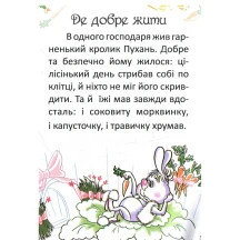 Книга Талант серії Завтра до школи "Перша книга до читання" — фото 2