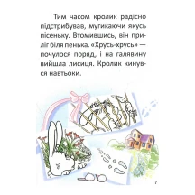 Книга Талант серії Завтра до школи "Перша книга до читання" — фото 4
