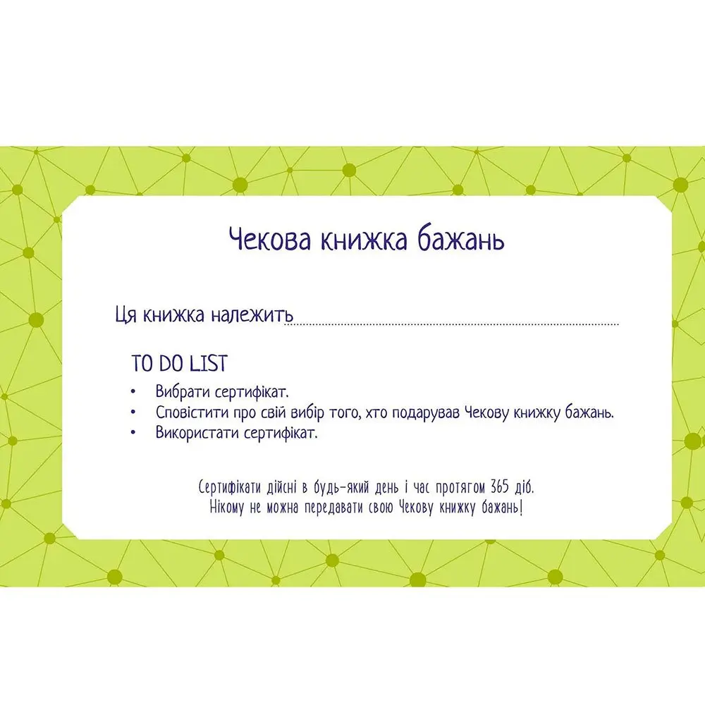 Книга Талант серії Чекова книжка бажань "Для брата, друга, сестри, татуся", асорті — фото 2