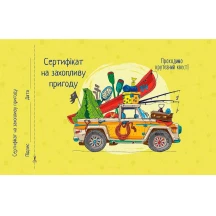 Книга Талант серії Чекова книжка бажань "Для брата, друга, сестри, татуся", асорті — фото 4