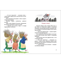 Книга Ranok серії Казки Пройслера "Маленька Відьма" С1406003У — фото 3