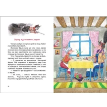 Книга Ranok серії Казки Пройслера "Маленька Відьма" С1406003У — фото 4
