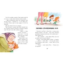 Книга Ranok серії Сторінка за сторінкою "Епідемія гарної поведінкиі" S1085014У — фото 3