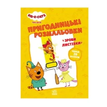 Книга Ranok серії "Вусаті та хвостаті прописи для малят", асорті 4+ ЛП1571001-4У — фото 3
