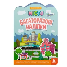 Книжка Ranok, Кенгуру "Багаторазові наліпки" асорті, м’яка обкладинка, 3+ КН1559001-4У
