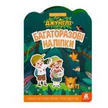 Книжка Ranok, Кенгуру "Багаторазові наліпки" асорті, м’яка обкладинка, 3+ КН1559001-4У — фото 4