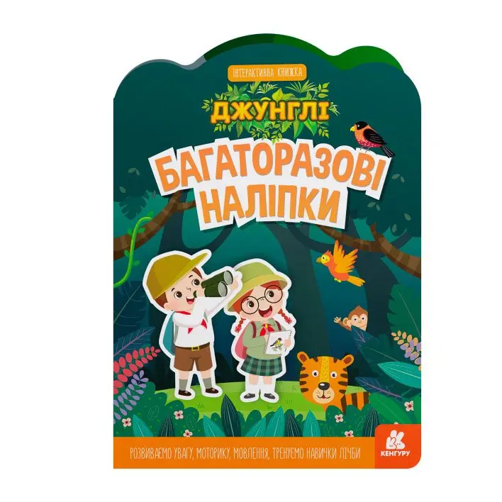 Книжка Ranok, Кенгуру "Багаторазові наліпки" асорті, м’яка обкладинка, 3+ КН1559001-4У — фото 5