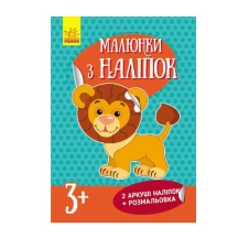Книга Ranok серії "Малюнки з наліпок", асорті 3+ Л223021-4У