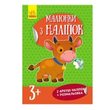 Книга Ranok серії "Малюнки з наліпок", асорті 3+ Л223021-4У — фото 4