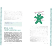Книга Ranok серії Лайфхаки для підлітків "Пишайся своїм тілом і його змінами 2" дівчатам з 10 р Н1570006У — фото 3