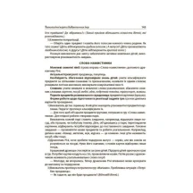 Книга Основа серії Новий базовий компонент "Усі ігри в закладі дошкільної освіти" КБК003 — фото 4