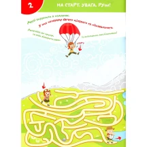 Книга Crystal Book "Smart Start. Лабіринти та доріжки" 5+ — фото 2