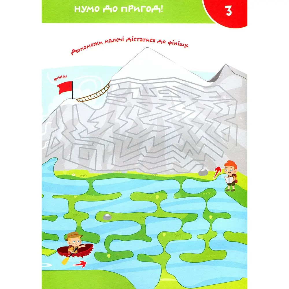 Книга Crystal Book "Smart Start. Лабіринти та доріжки" 5+ — фото 3