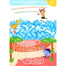 Книга Crystal Book "Smart Start. Лабіринти та доріжки" 5+ — фото 5