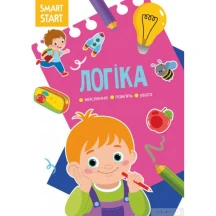 Книга Crystal Book "Smart Start. Логіка" 5+