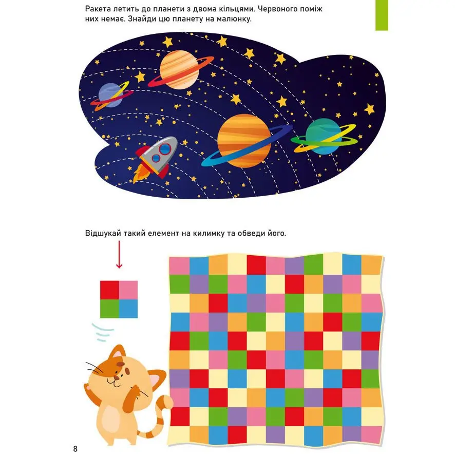 Книга Crystal Book "Smart Start. Логіка" 5+ — фото 2