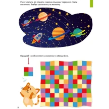 Книга Crystal Book "Smart Start. Логіка" 5+ — фото 2