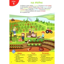 Книга Crystal Book "Smart Start. Розвиток мовлення" 5+ — фото 4