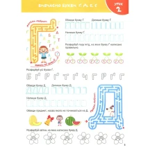 Книга Crystal Book "Smart Start. Учимо букви" 5+ — фото 4