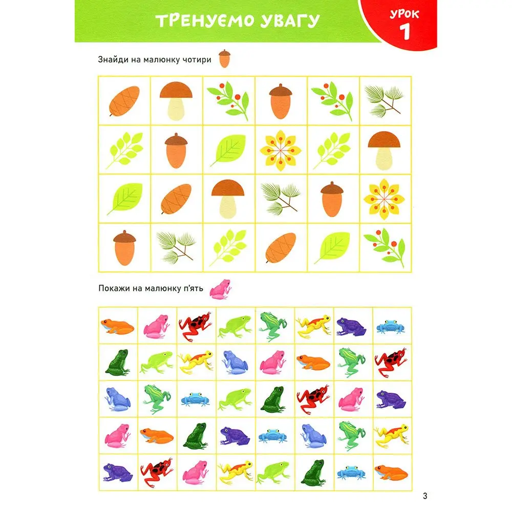 Книга Crystal Book "Smart Start. Учимося міркувати" 5+ — фото 3