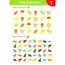 Книга Crystal Book "Smart Start. Учимося міркувати" 5+ — фото 3